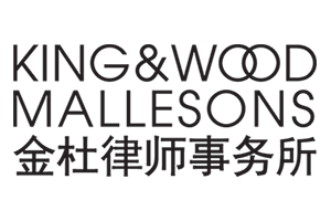 King & Wood Mallesons 